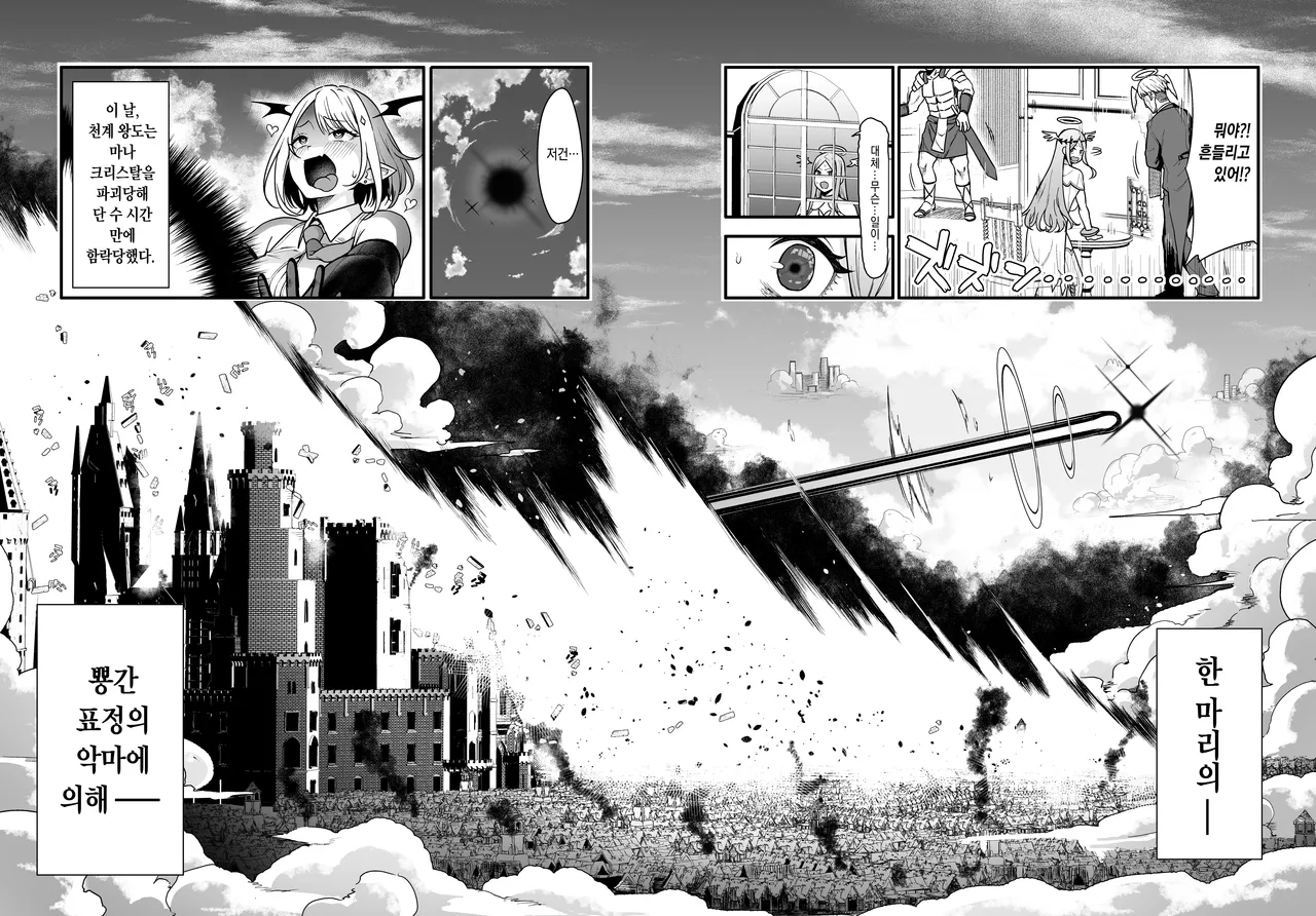 [Ikihaji Hummingbird (Amano Don)] Ochibure Megami no Yamibaito  영락한 여신의 불법 알바 [Korean] [Decensored] numero di immagine  9