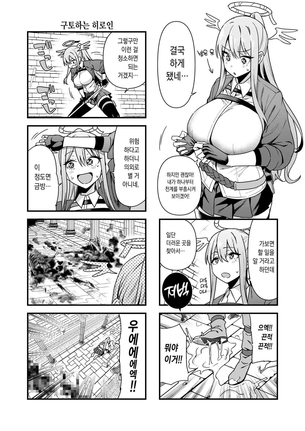 [Ikihaji Hummingbird (Amano Don)] Ochibure Megami no Yamibaito  영락한 여신의 불법 알바 [Korean] [Decensored] numero di immagine  14