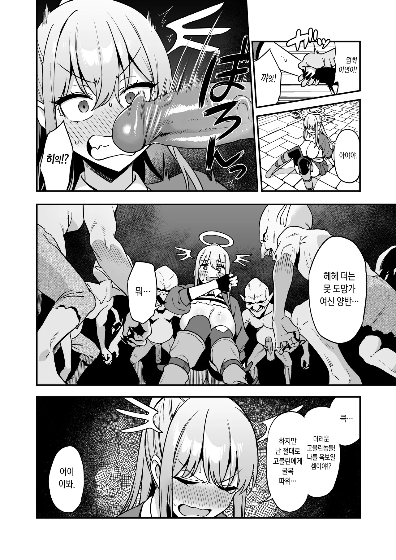 [Ikihaji Hummingbird (Amano Don)] Ochibure Megami no Yamibaito  영락한 여신의 불법 알바 [Korean] [Decensored] numero di immagine  38