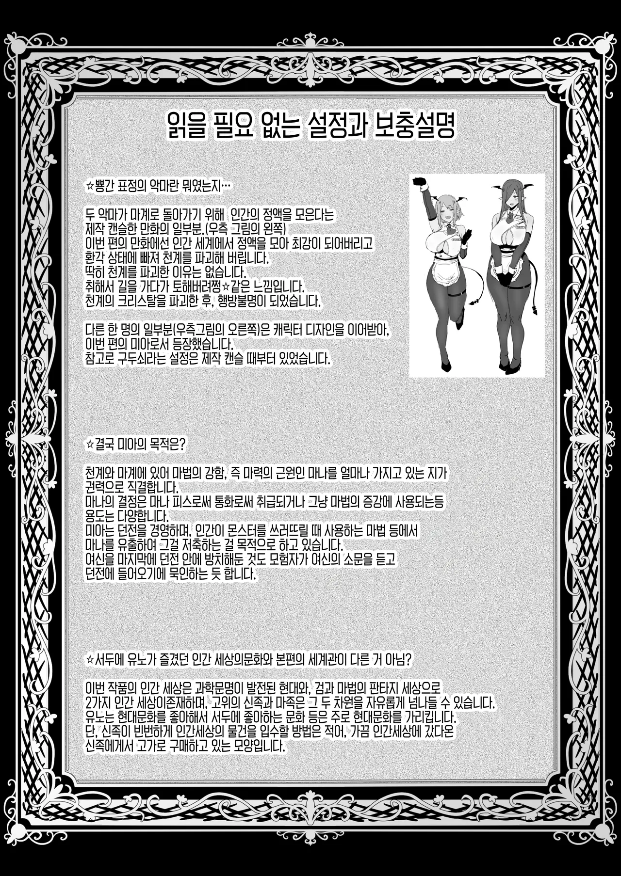 [Ikihaji Hummingbird (Amano Don)] Ochibure Megami no Yamibaito  영락한 여신의 불법 알바 [Korean] [Decensored] numero di immagine  56