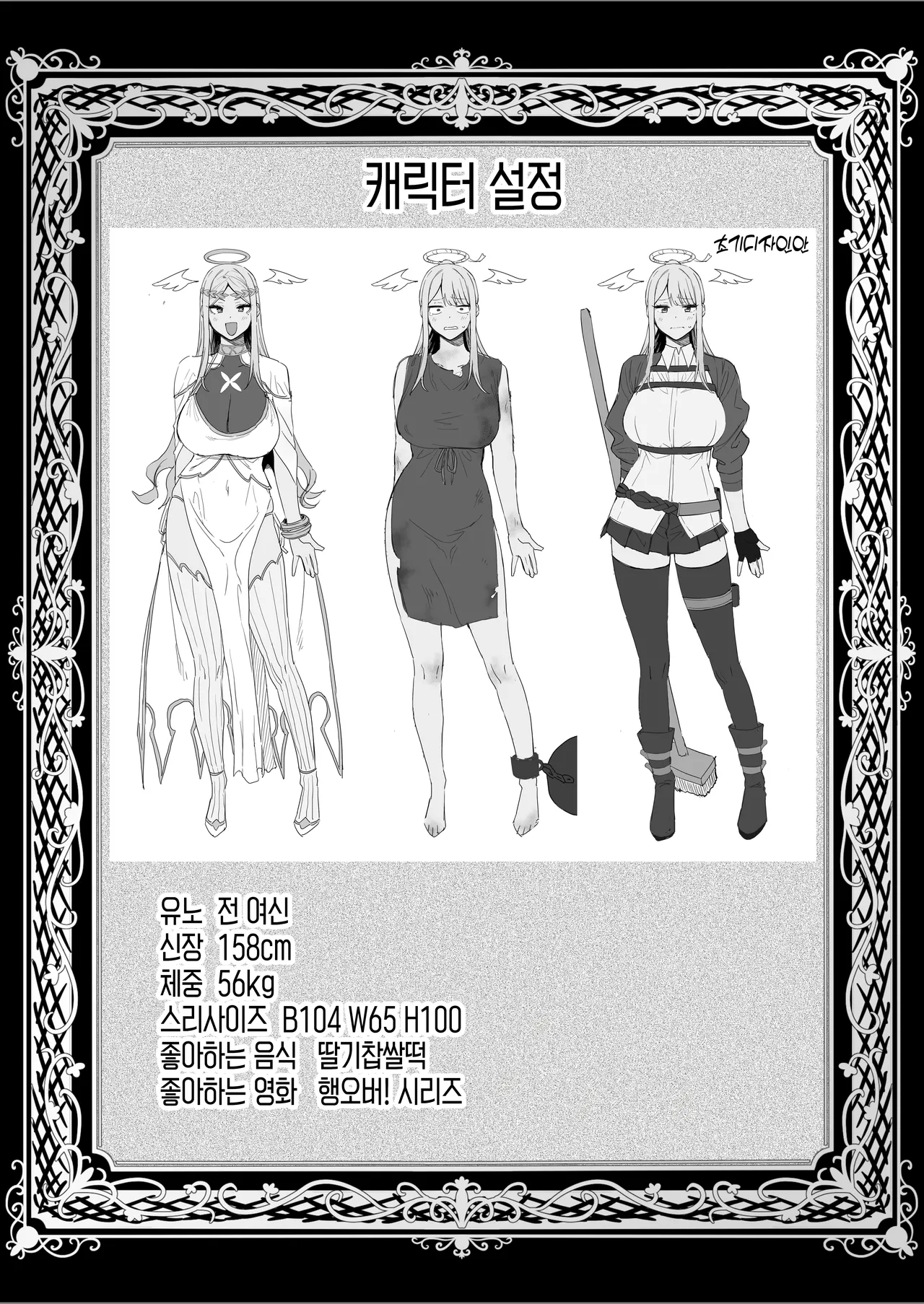 [Ikihaji Hummingbird (Amano Don)] Ochibure Megami no Yamibaito  영락한 여신의 불법 알바 [Korean] [Decensored] numero di immagine  57