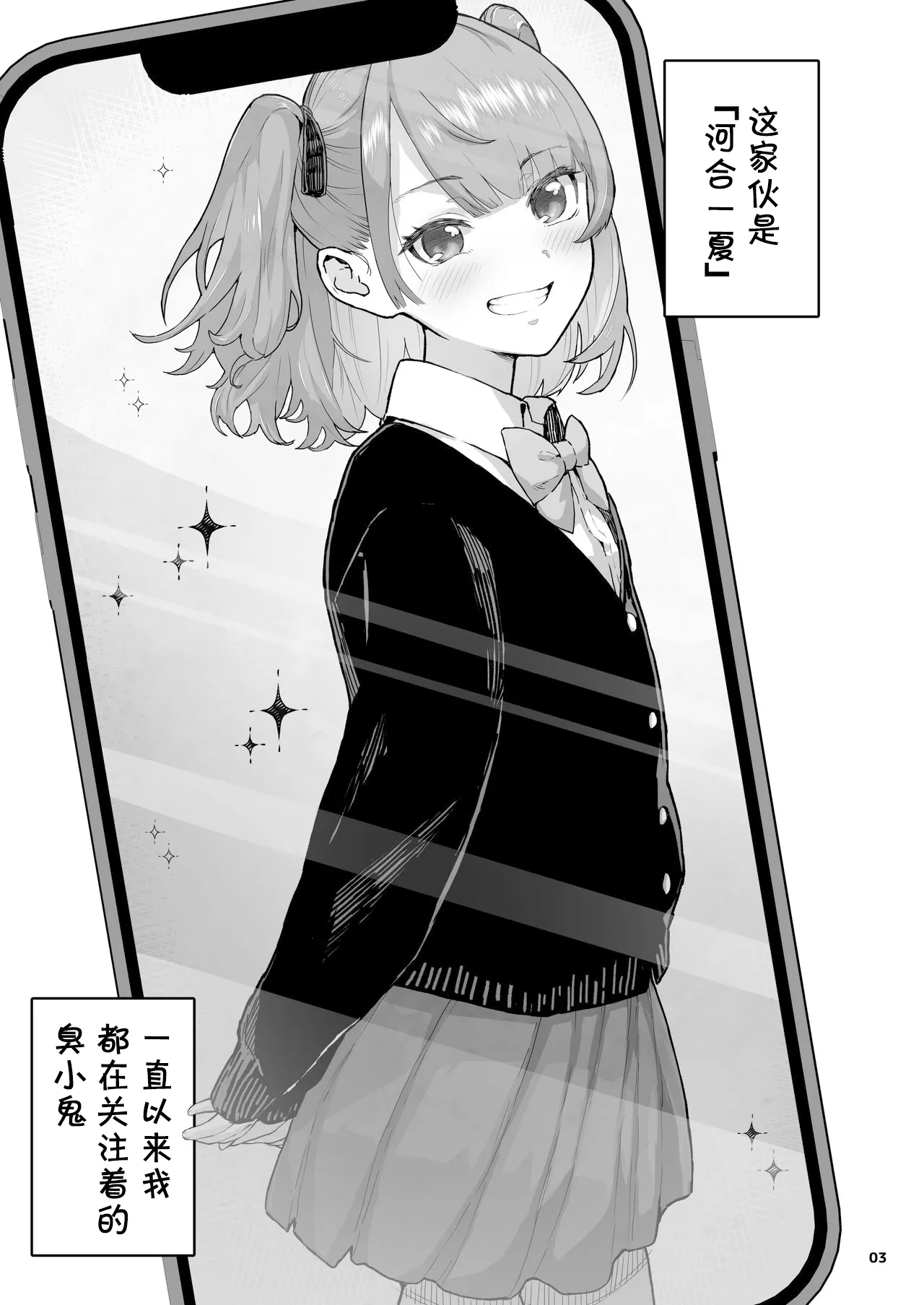 [Kurohonyasan (Yamashita Kurowo)] Mesugaki Muchi Muchi [Digital] Bildnummer 4