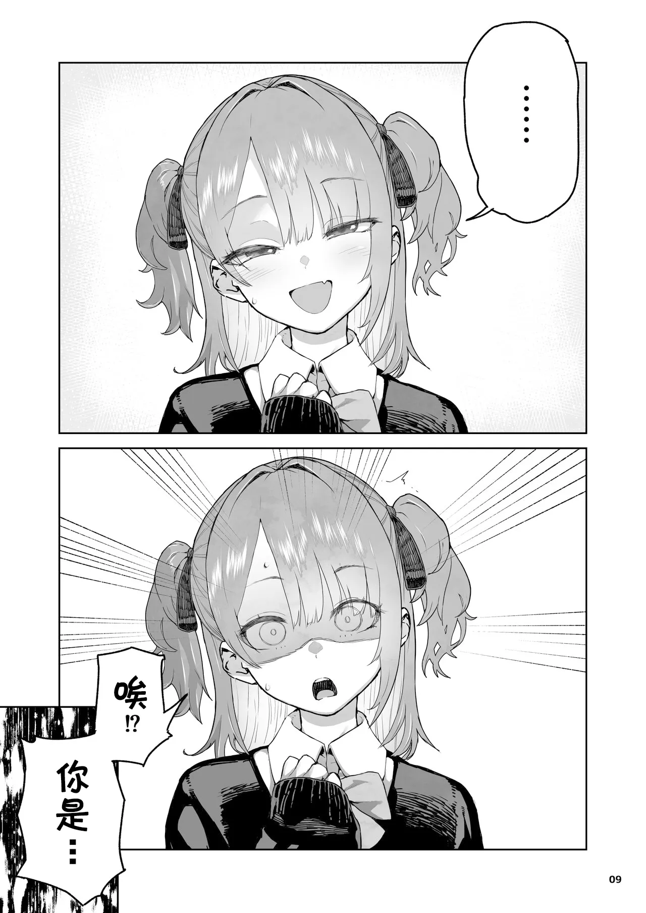 [Kurohonyasan (Yamashita Kurowo)] Mesugaki Muchi Muchi [Digital] Bildnummer 10