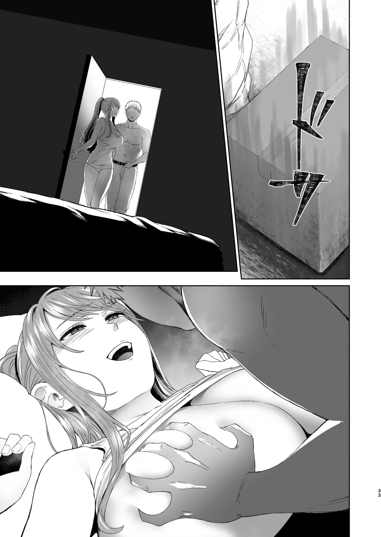 [Omizu Chihiro] Zoku • Kimi ni SeFri ga Ita Nante. ~Seisokei Wakazuma, kanraku~ [Chinese] image number 32