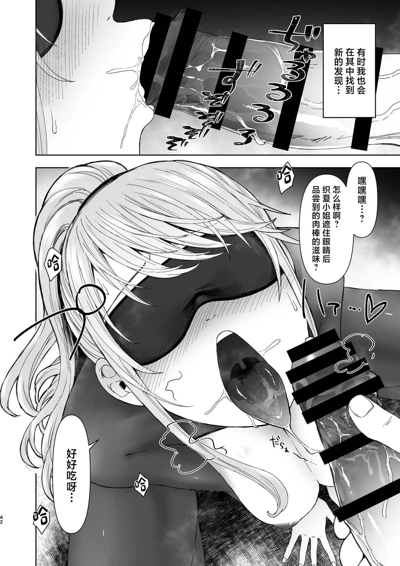 [Omizu Chihiro] Zoku • Kimi ni SeFri ga Ita Nante. ~Seisokei Wakazuma, kanraku~ [Chinese] image number 41