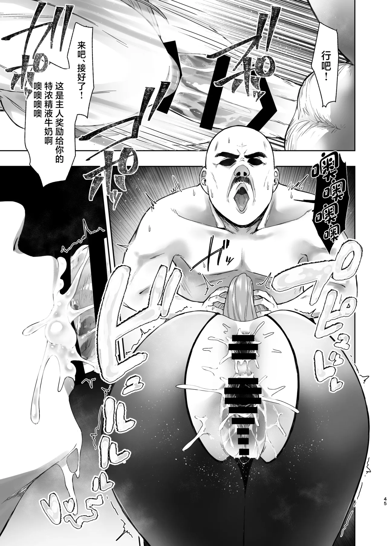 [Omizu Chihiro] Zoku • Kimi ni SeFri ga Ita Nante. ~Seisokei Wakazuma, kanraku~ [Chinese] image number 44