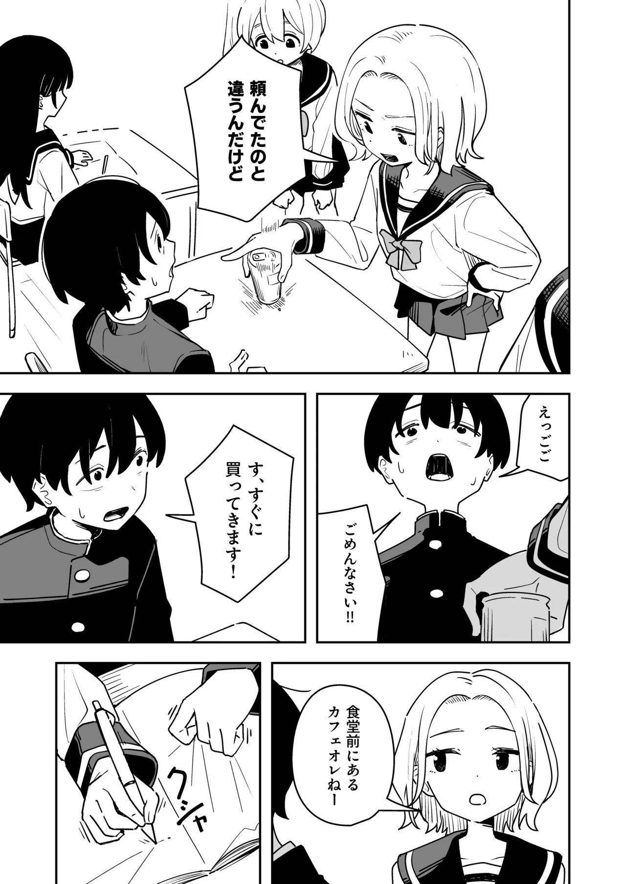 [Toukarachi] zatuyou kakari no yakutoku 7eme image