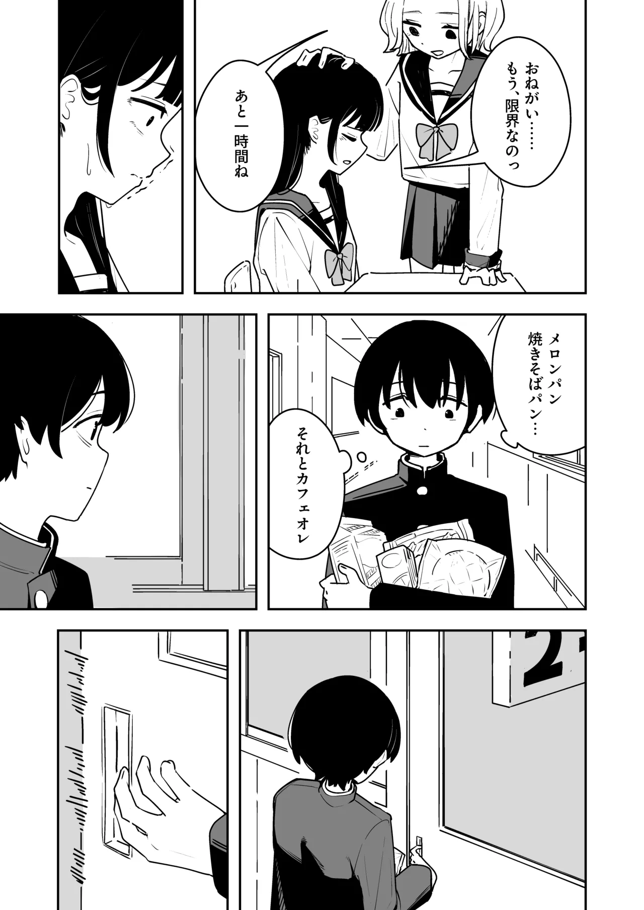 [Toukarachi] zatuyou kakari no yakutoku 9eme image