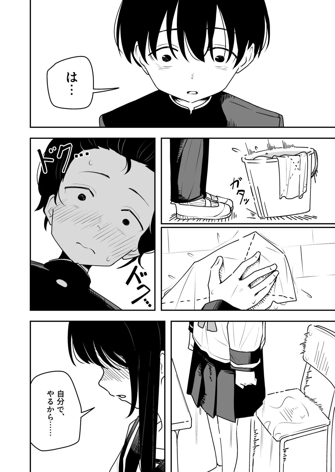 [Toukarachi] zatuyou kakari no yakutoku 12eme image