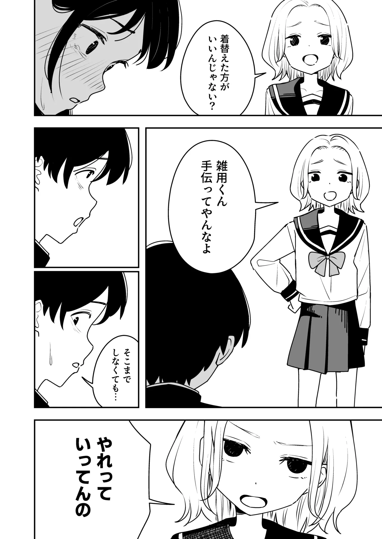 [Toukarachi] zatuyou kakari no yakutoku 16eme image