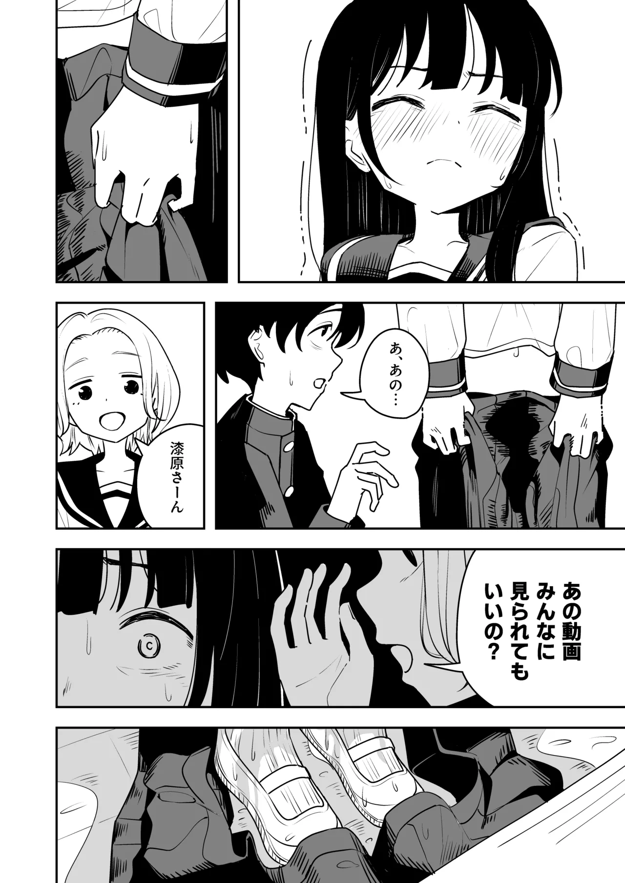 [Toukarachi] zatuyou kakari no yakutoku 18eme image