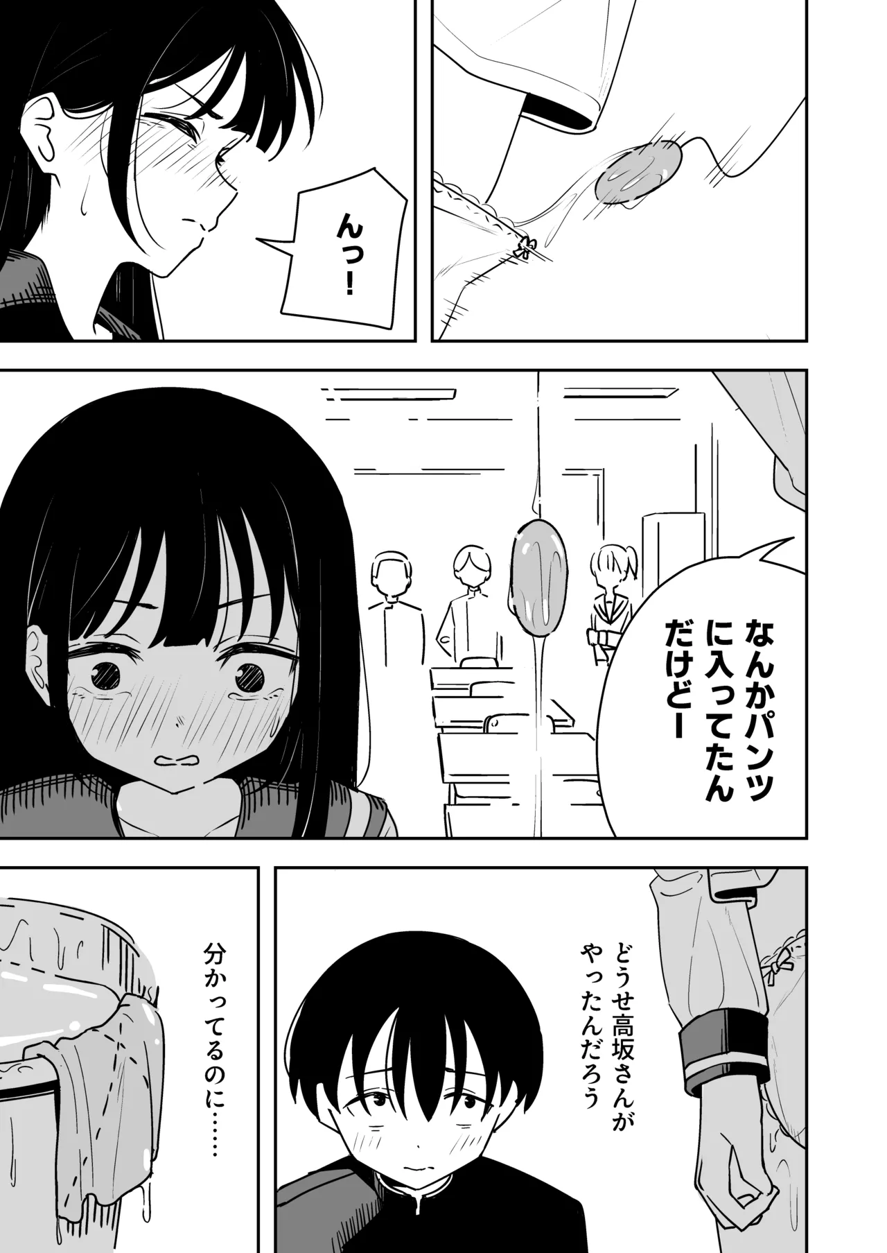 [Toukarachi] zatuyou kakari no yakutoku 21eme image