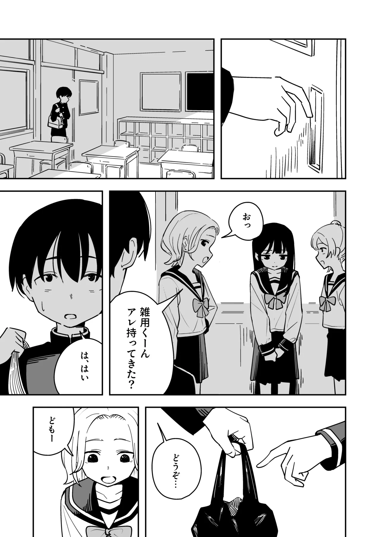 [Toukarachi] zatuyou kakari no yakutoku 23eme image