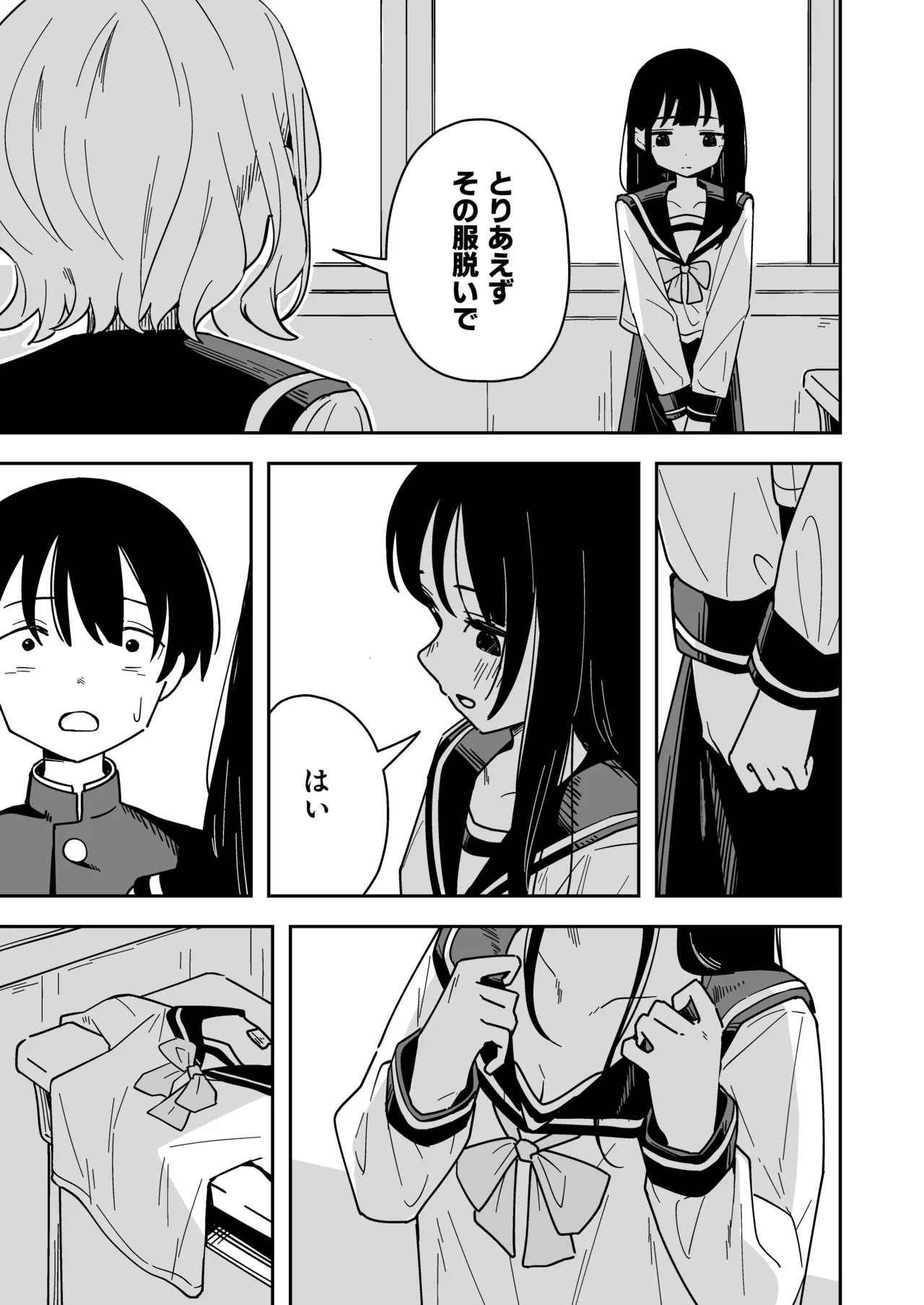 [Toukarachi] zatuyou kakari no yakutoku 25eme image