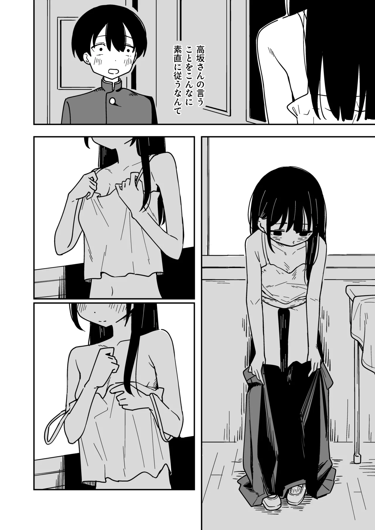 [Toukarachi] zatuyou kakari no yakutoku 26eme image