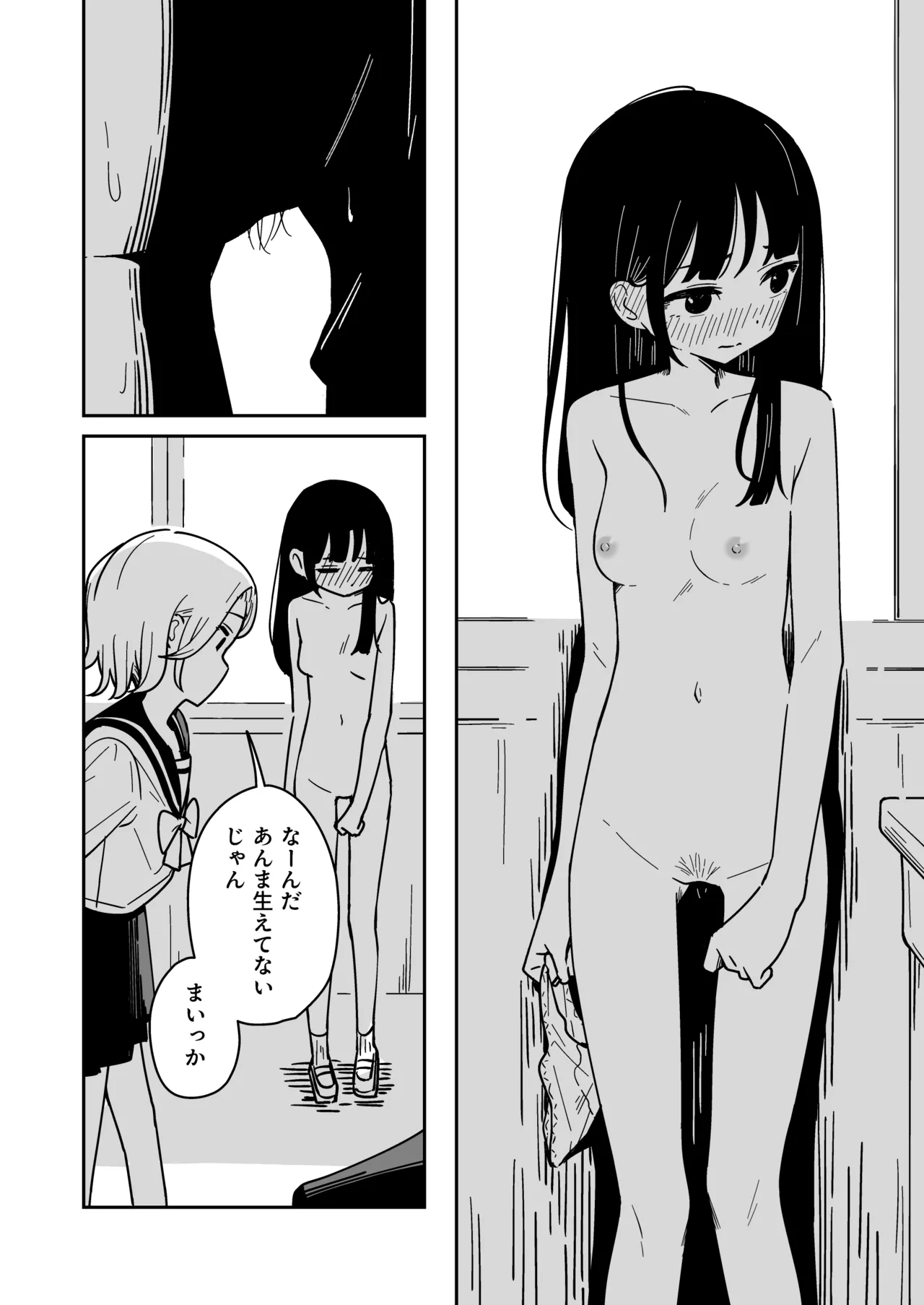 [Toukarachi] zatuyou kakari no yakutoku 28eme image