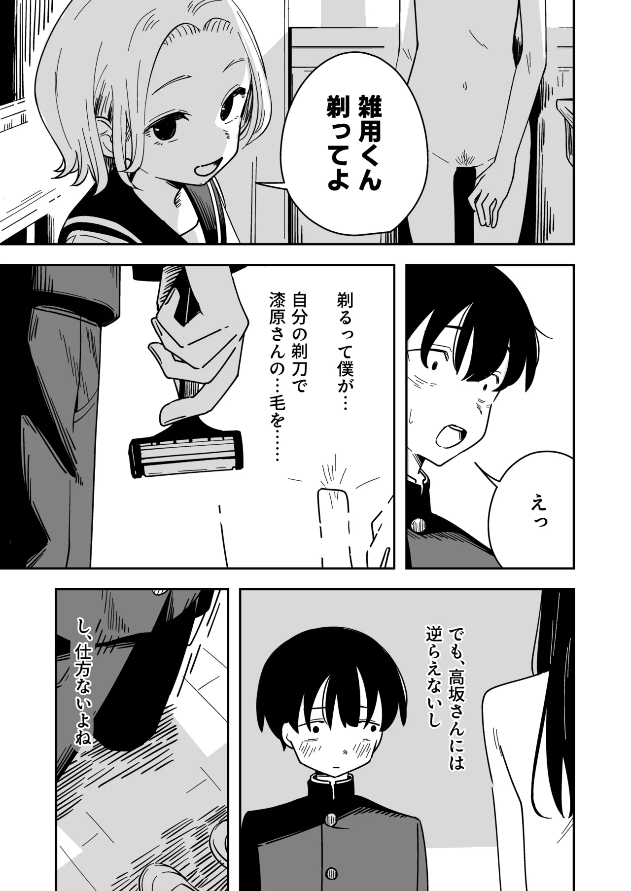 [Toukarachi] zatuyou kakari no yakutoku 29eme image