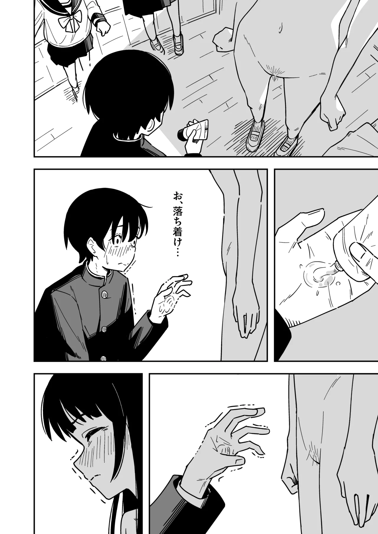 [Toukarachi] zatuyou kakari no yakutoku 30eme image