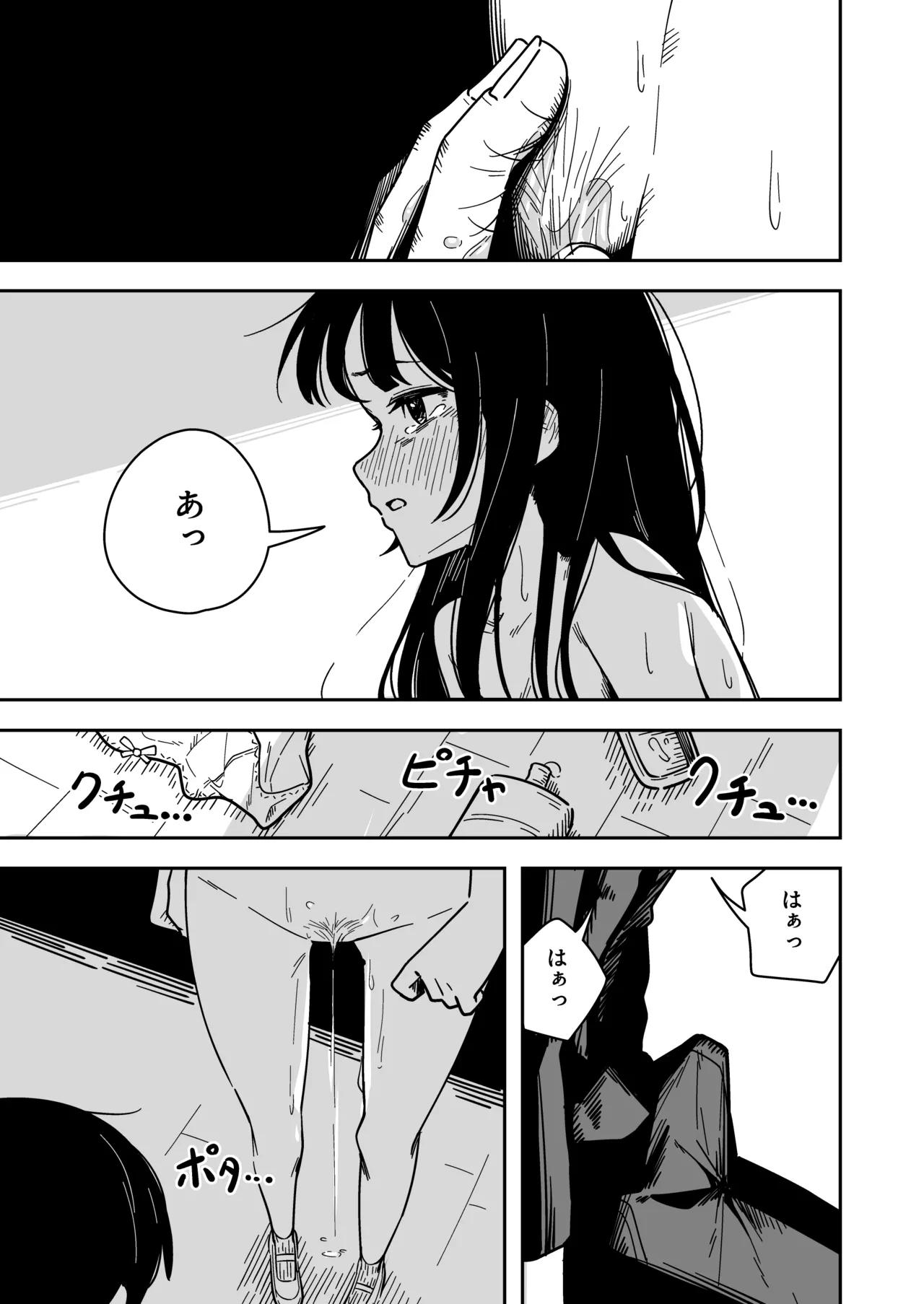 [Toukarachi] zatuyou kakari no yakutoku 31eme image