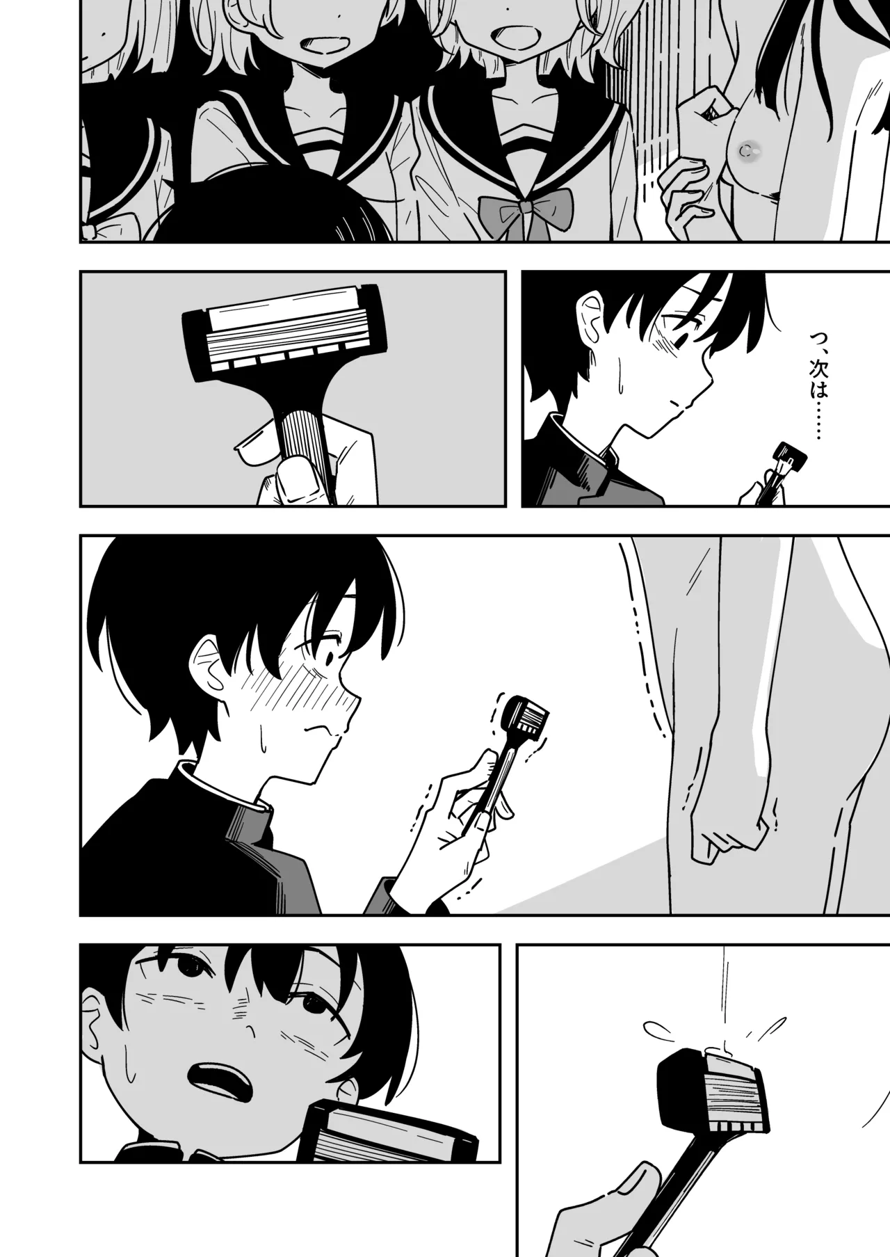 [Toukarachi] zatuyou kakari no yakutoku 32eme image