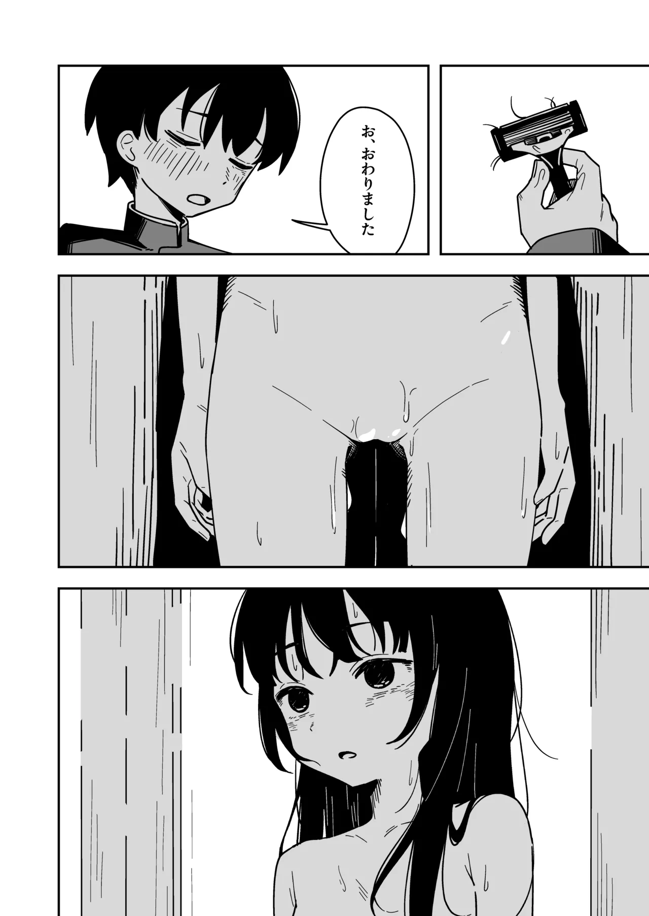 [Toukarachi] zatuyou kakari no yakutoku 34eme image