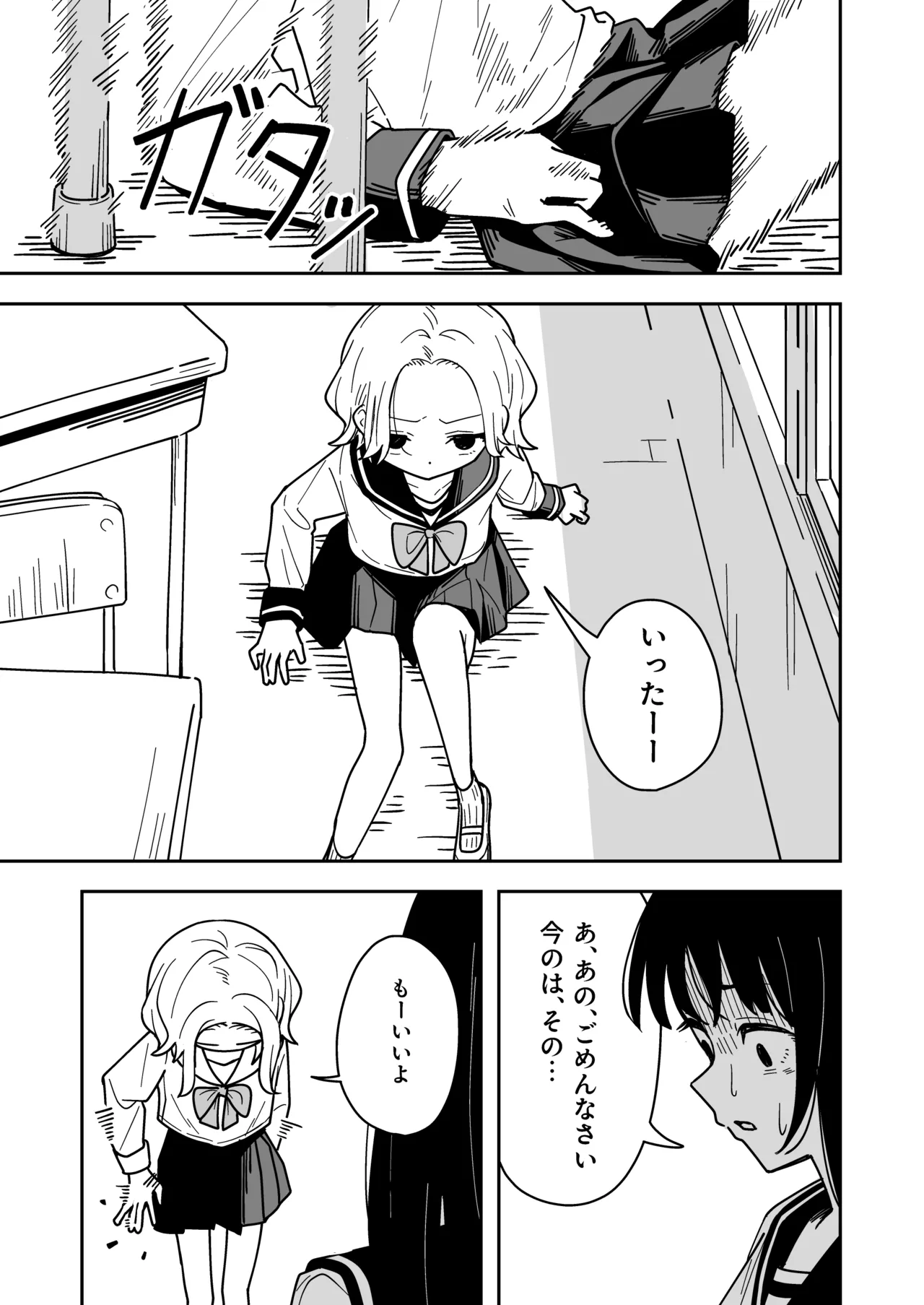 [Toukarachi] zatuyou kakari no yakutoku 37eme image