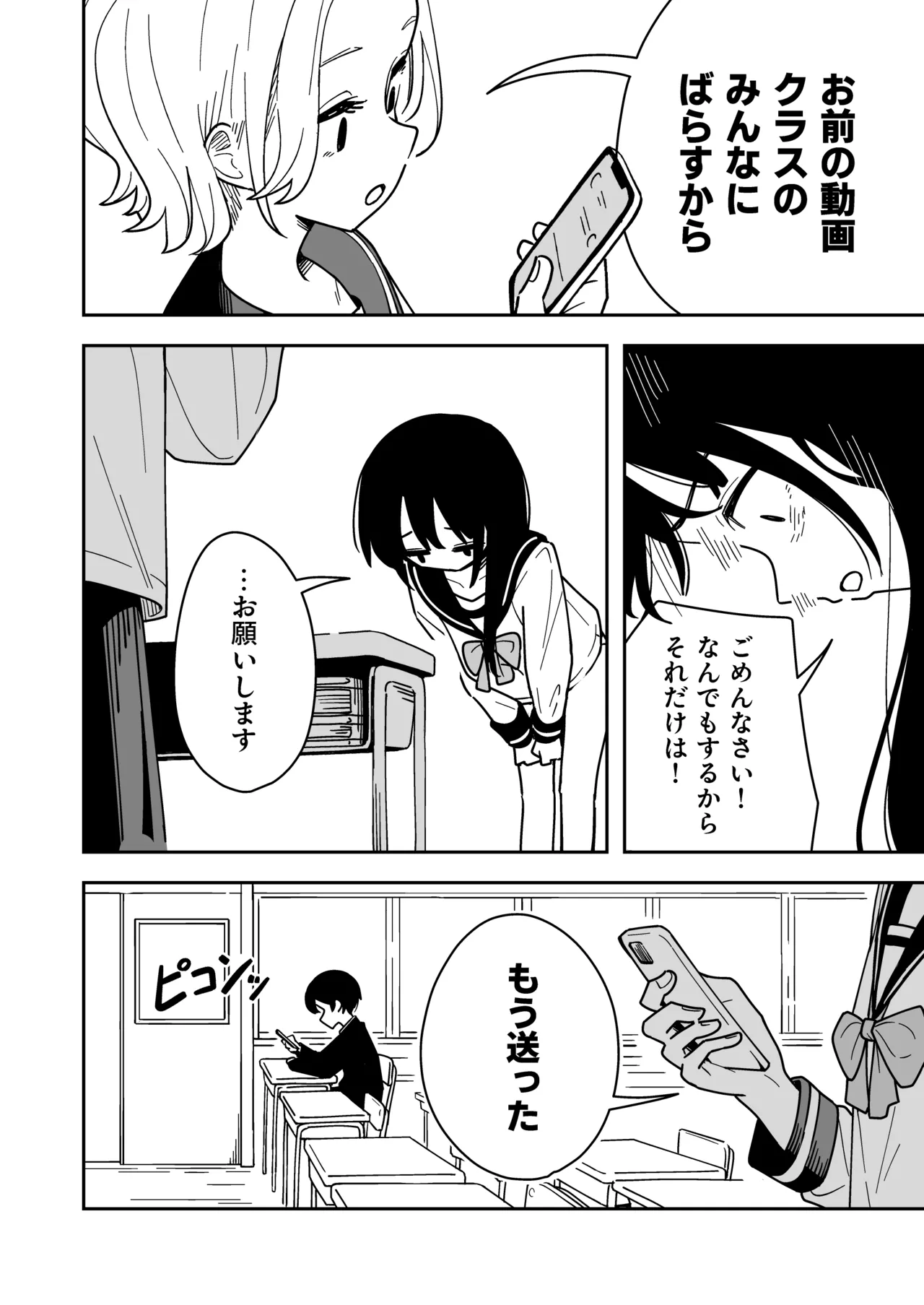 [Toukarachi] zatuyou kakari no yakutoku 38eme image