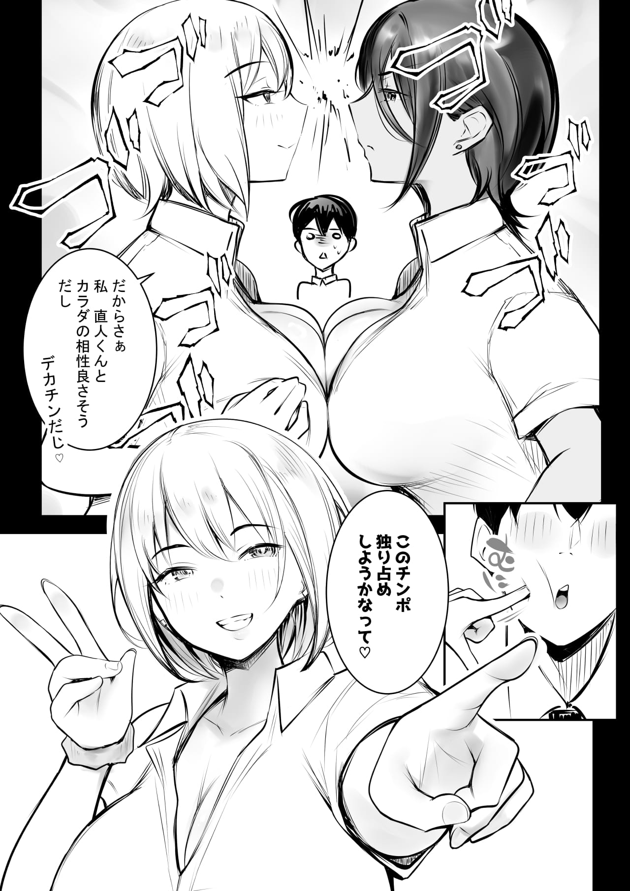 [Akirerushoujo (Akire)] Ecchi na Gal Oneechan-tachi to Amaama Seikatsu Bildnummer 17