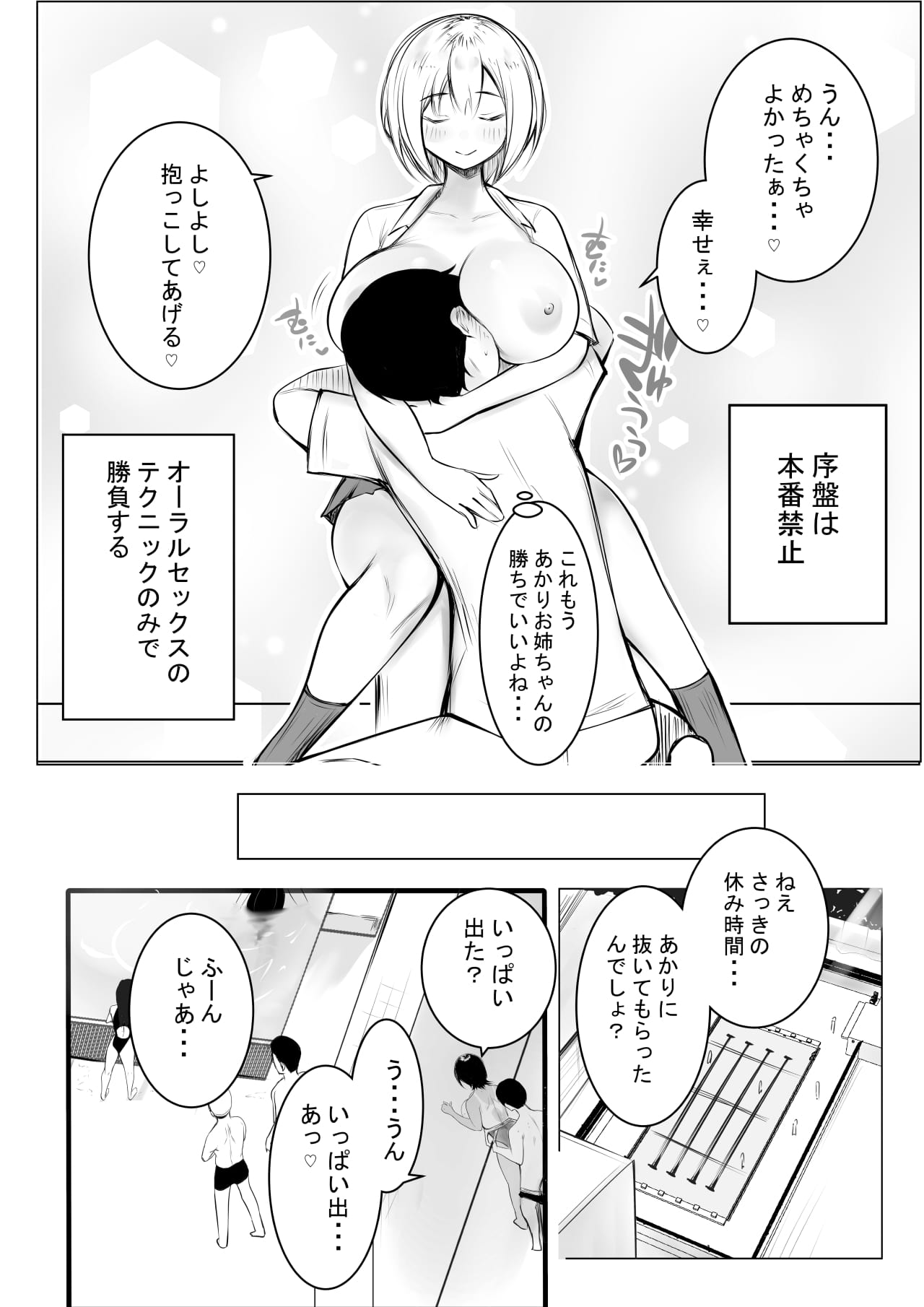 [Akirerushoujo (Akire)] Ecchi na Gal Oneechan-tachi to Amaama Seikatsu Bildnummer 20