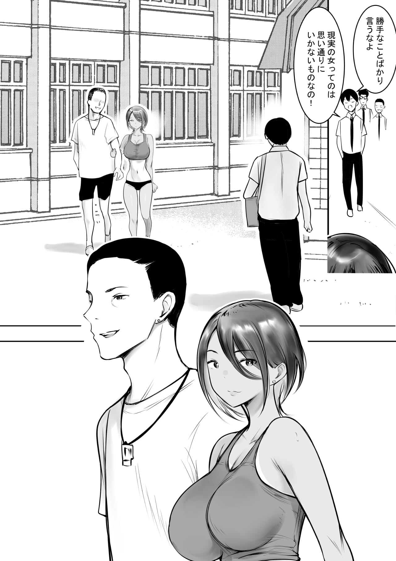 [Akirerushoujo (Akire)] Ecchi na Gal Oneechan-tachi to Amaama Seikatsu Bildnummer 26