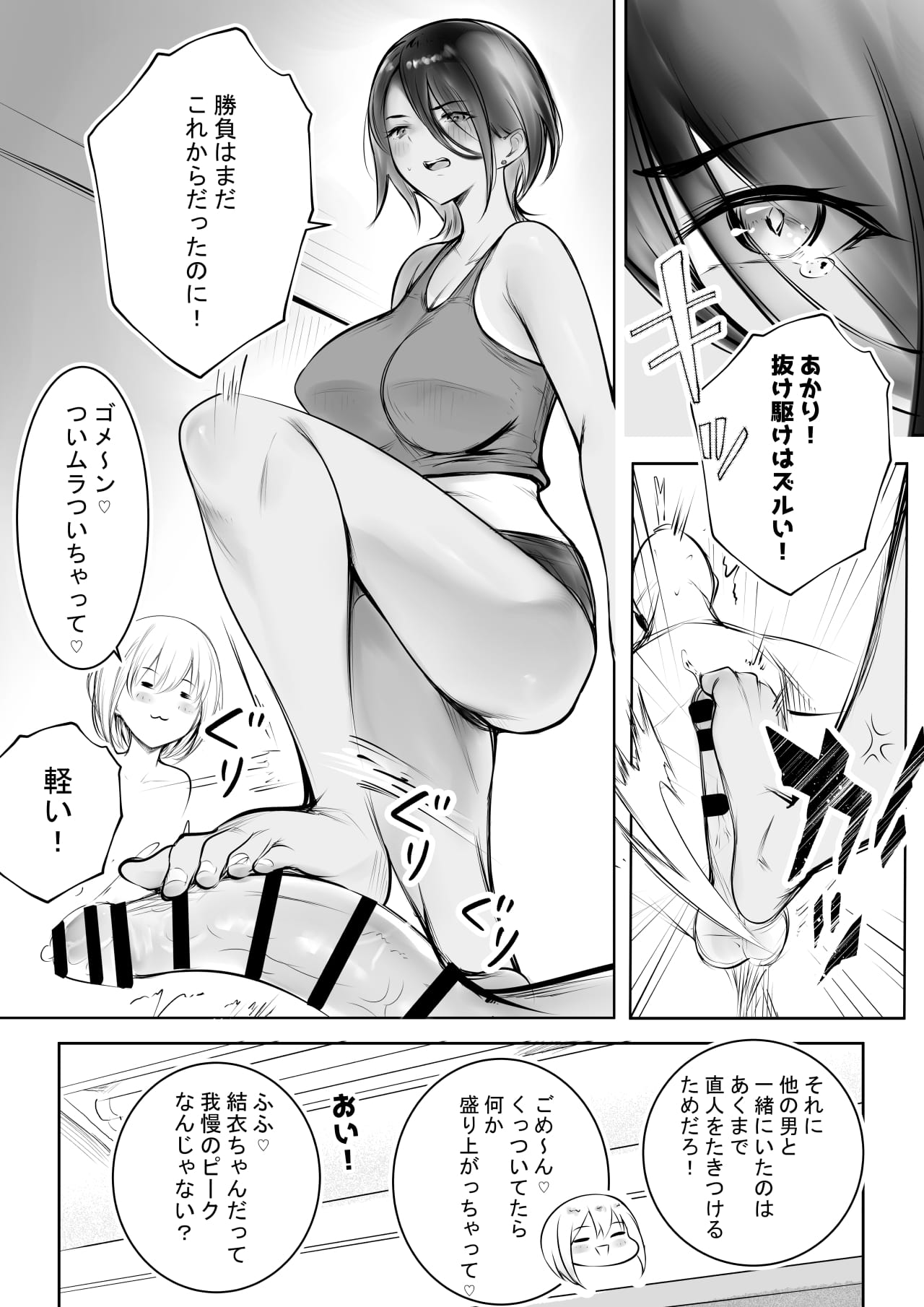 [Akirerushoujo (Akire)] Ecchi na Gal Oneechan-tachi to Amaama Seikatsu Bildnummer 39