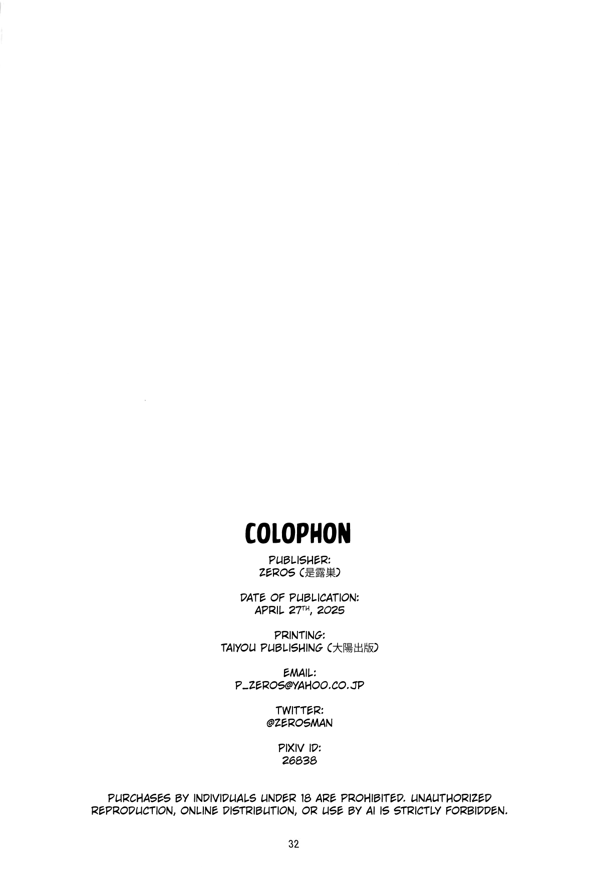 [Take Out ] The Story About Yihdra Squeezing it Dry [English] [Kuraudo] 画像番号 31