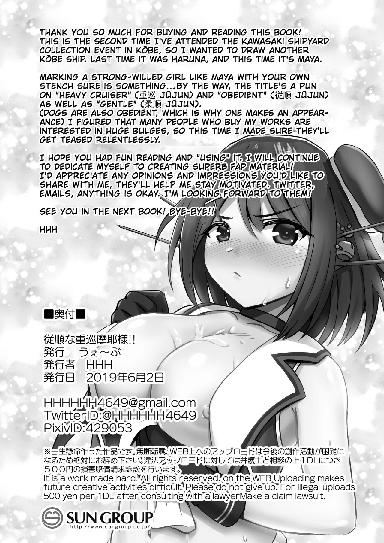 [Wave (HHH)] Juujun na Juujun Maya-sama!! Obedient Heavy Cruiser Maya!! (Kantai Collection -KanColle-) [English] [FeeedTL] [Digital] image number 22