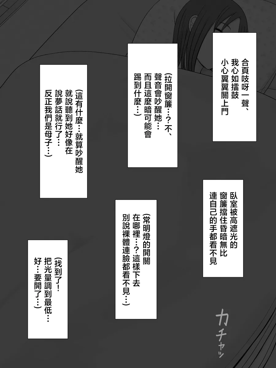 [Moonlight Diner] zitubo soukan sei ― haha ni kae ru hi― [Chinese] Bildnummer 21