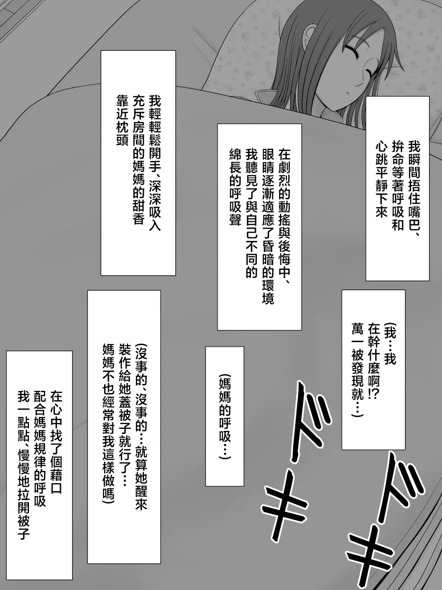 [Moonlight Diner] zitubo soukan sei ― haha ni kae ru hi― [Chinese] Bildnummer 22