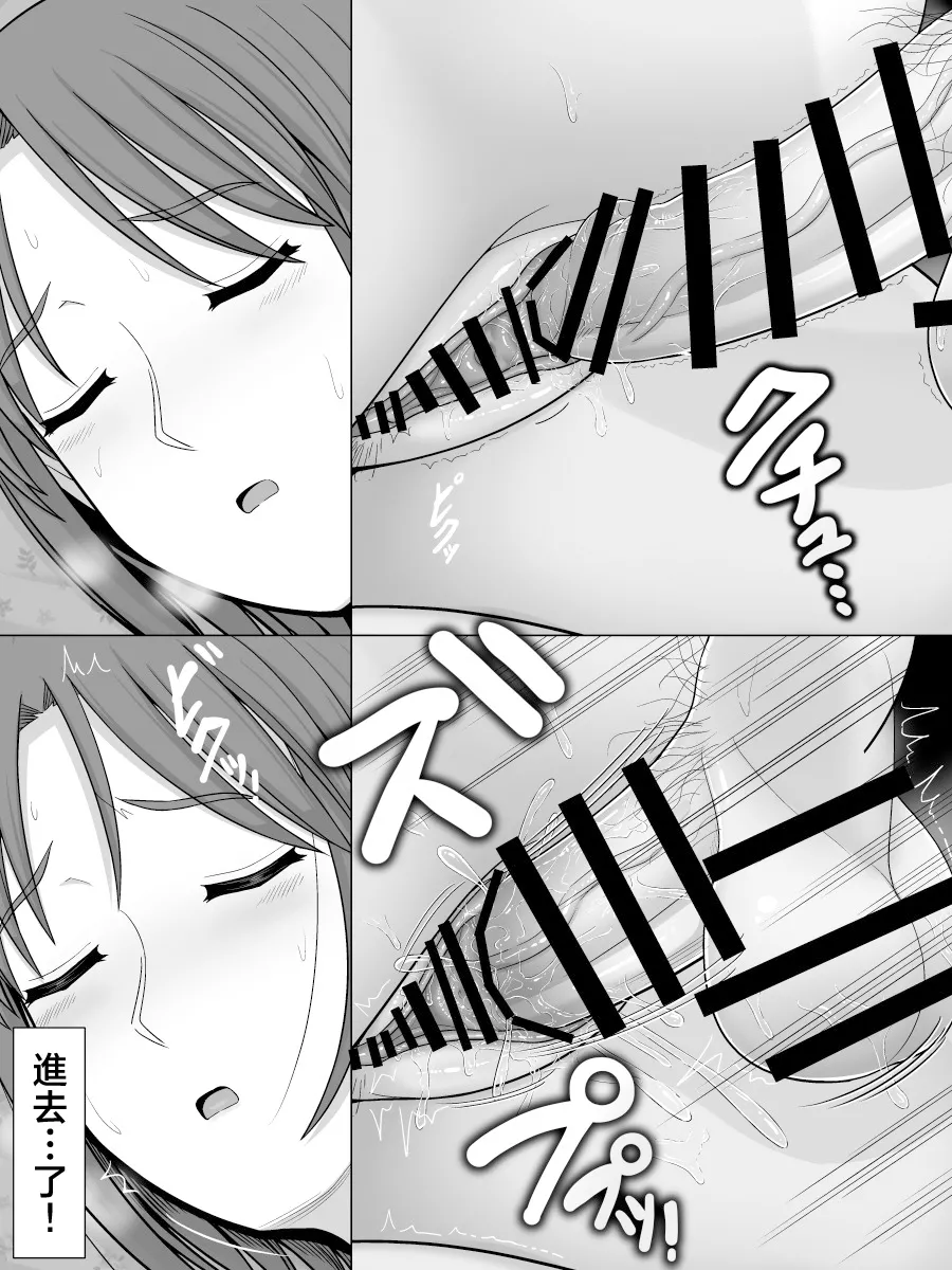 [Moonlight Diner] zitubo soukan sei ― haha ni kae ru hi― [Chinese] Bildnummer 32