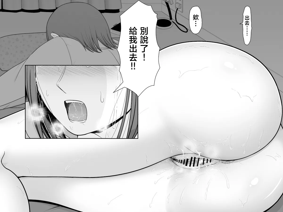 [Moonlight Diner] zitubo soukan sei ― haha ni kae ru hi― [Chinese] Bildnummer 39