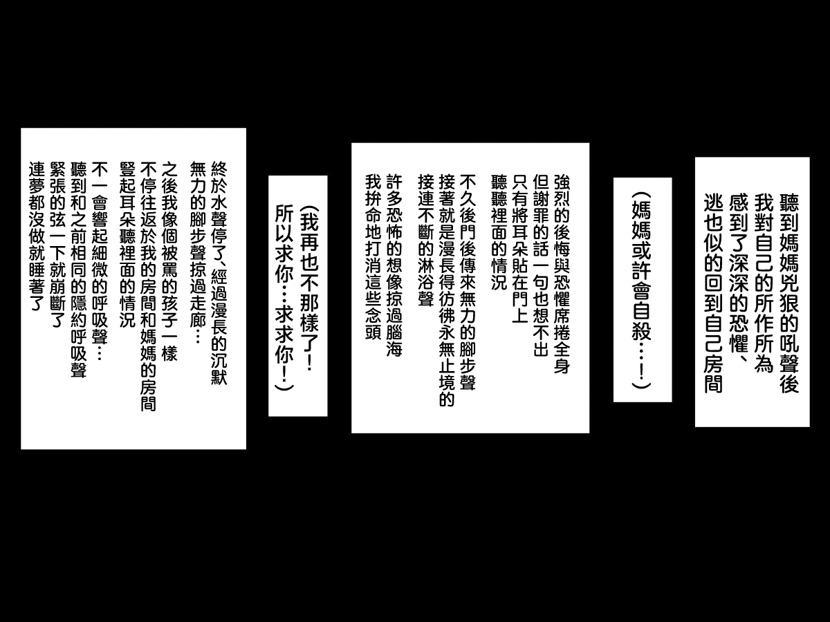 [Moonlight Diner] zitubo soukan sei ― haha ni kae ru hi― [Chinese] Bildnummer 40