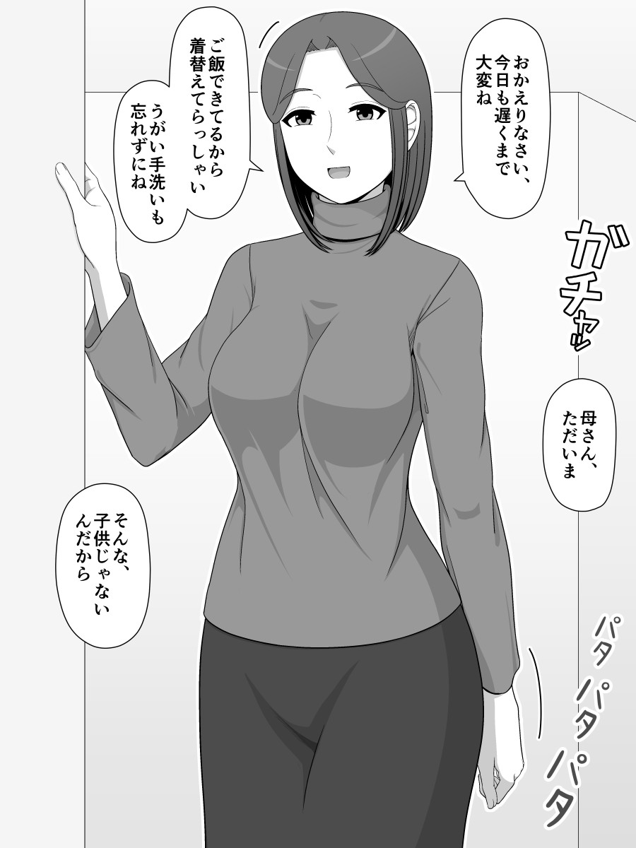 [Moonlight Diner] zitubo soukan sei ― haha ni kae ru hi― imagen número 5