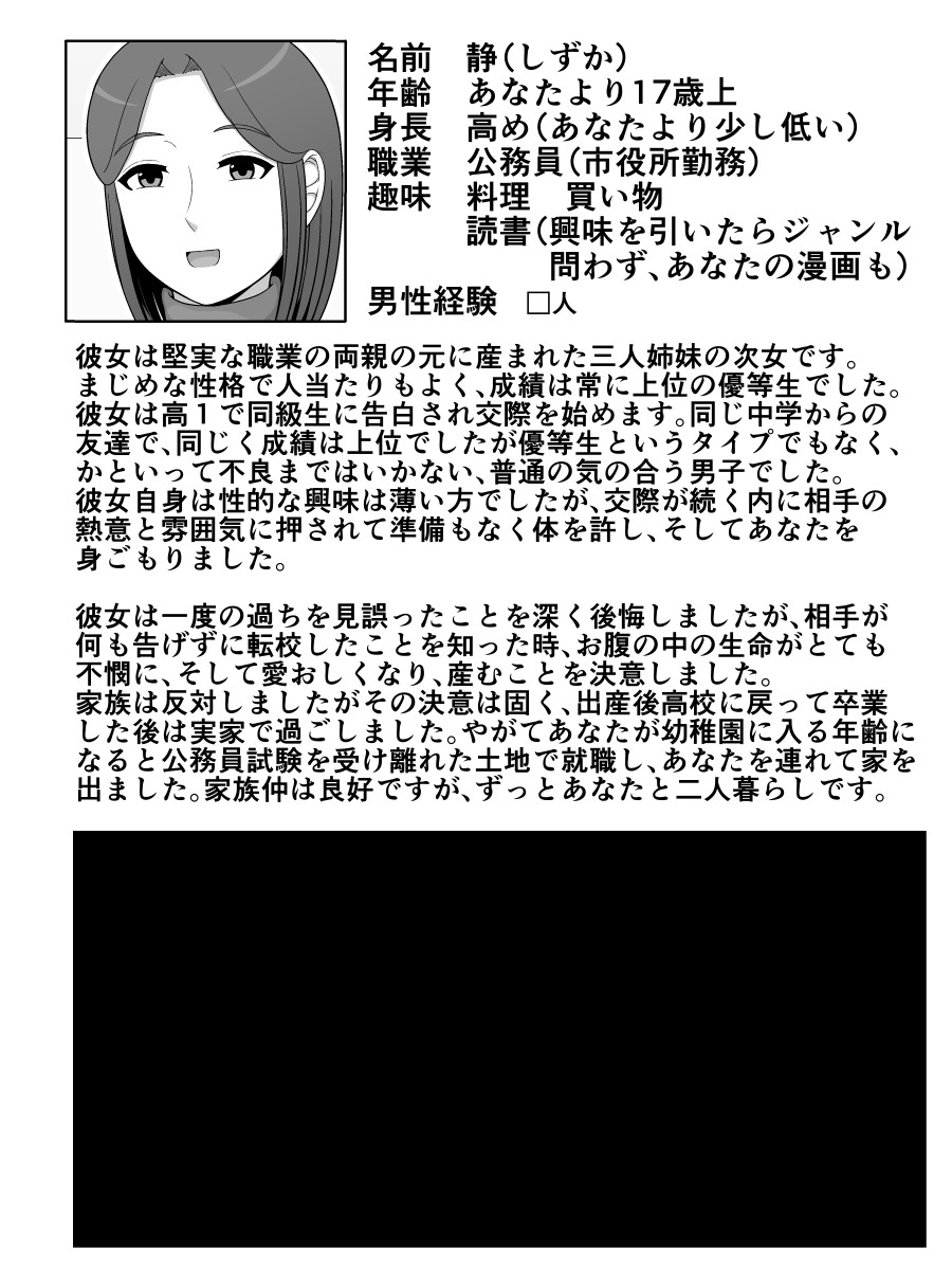 [Moonlight Diner] zitubo soukan sei ― haha ni kae ru hi― imagen número 7