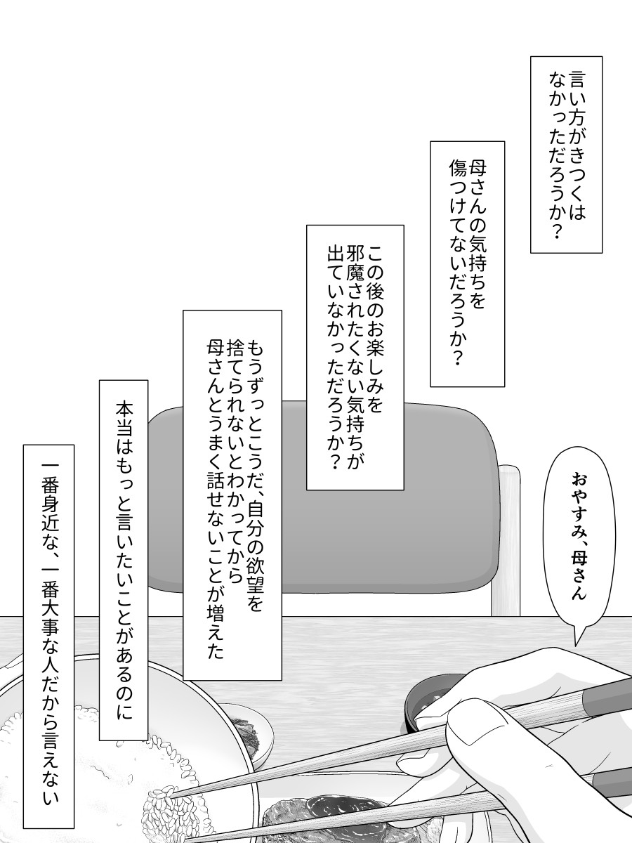 [Moonlight Diner] zitubo soukan sei ― haha ni kae ru hi― imagen número 12