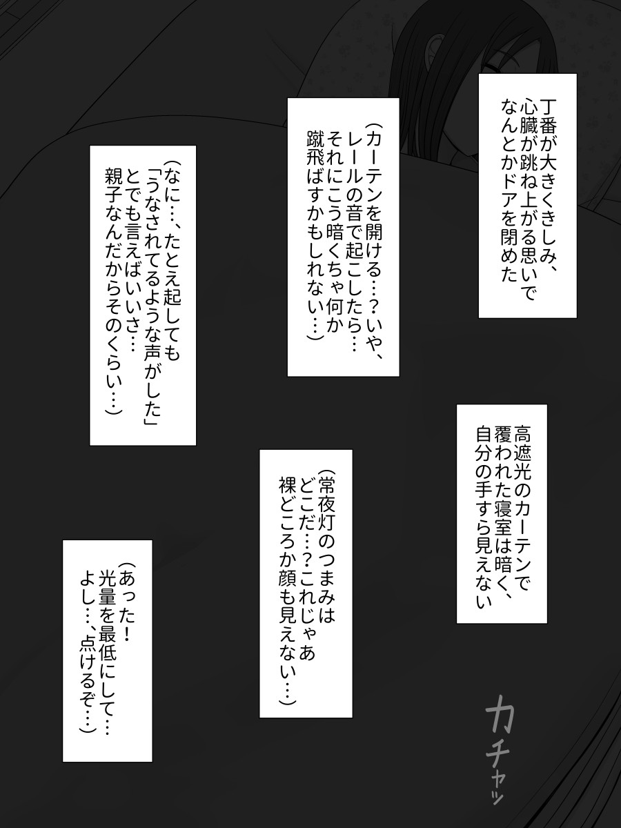 [Moonlight Diner] zitubo soukan sei ― haha ni kae ru hi― imagen número 21