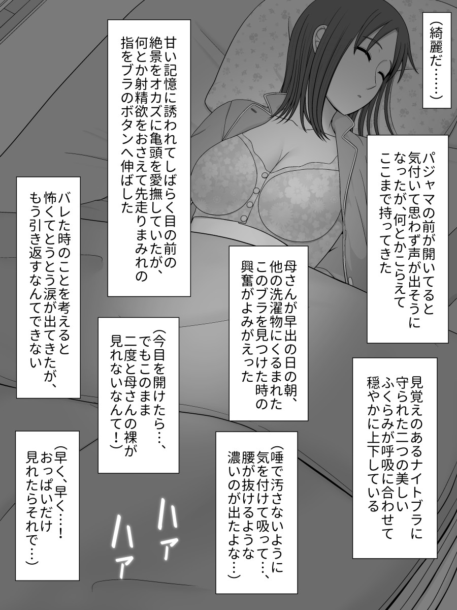 [Moonlight Diner] zitubo soukan sei ― haha ni kae ru hi― imagen número 23