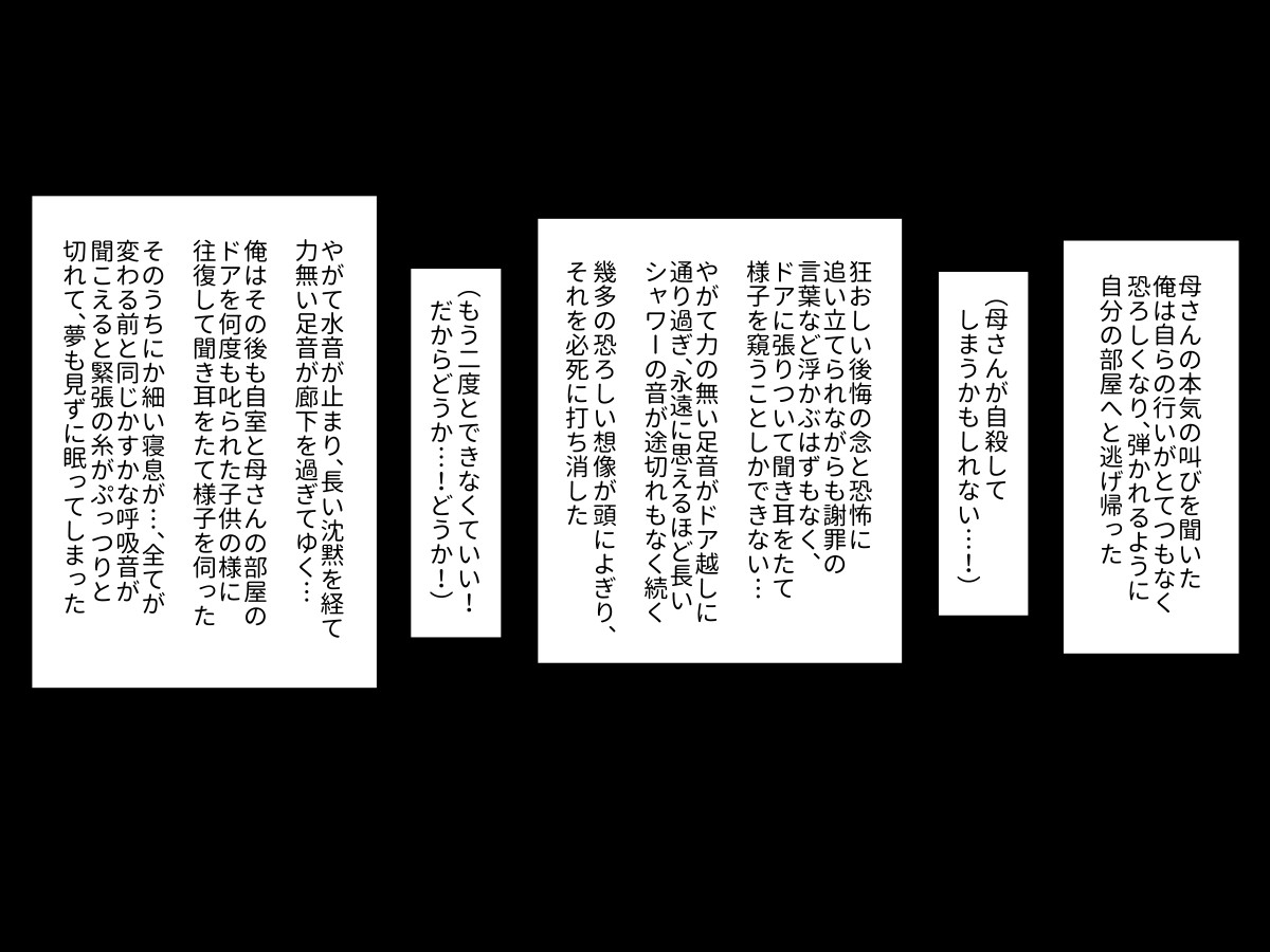 [Moonlight Diner] zitubo soukan sei ― haha ni kae ru hi― imagen número 40