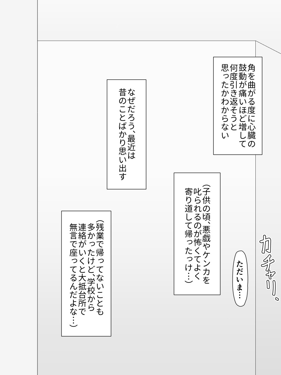 [Moonlight Diner] zitubo soukan sei ― haha ni kae ru hi― imagen número 43