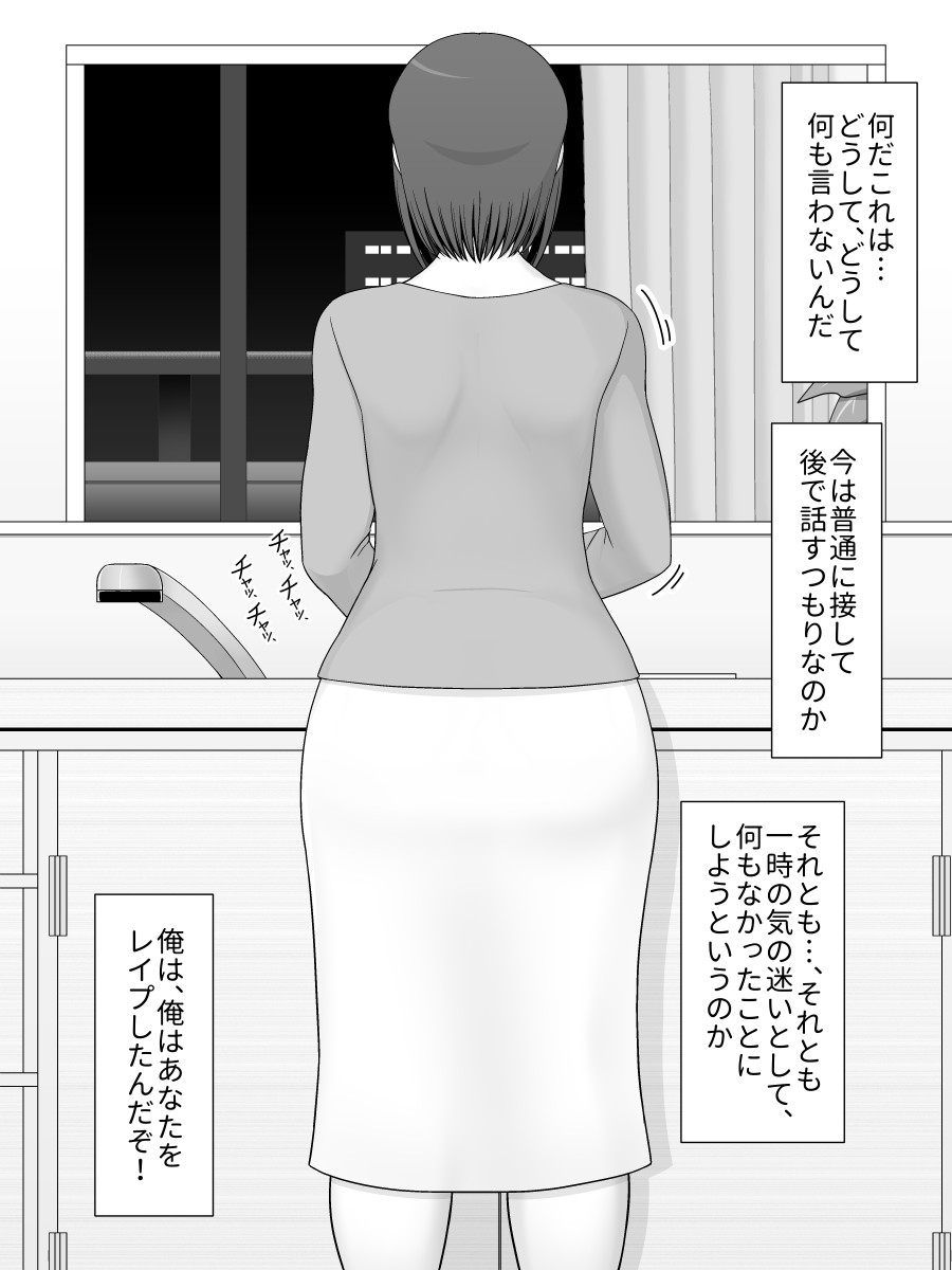 [Moonlight Diner] zitubo soukan sei ― haha ni kae ru hi― imagen número 45