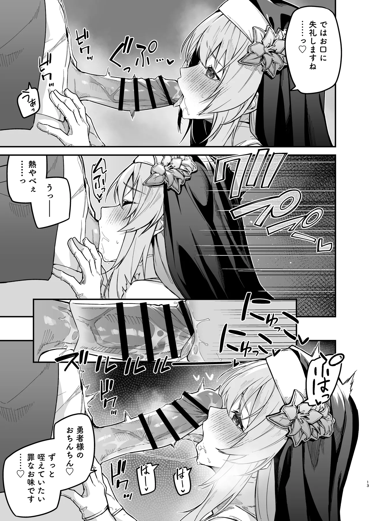 [Jun Tokutyu Kuromask (Hetaren)] Yuusha Level up de Sister kara Shukufuku o [Digital] imagen número 12