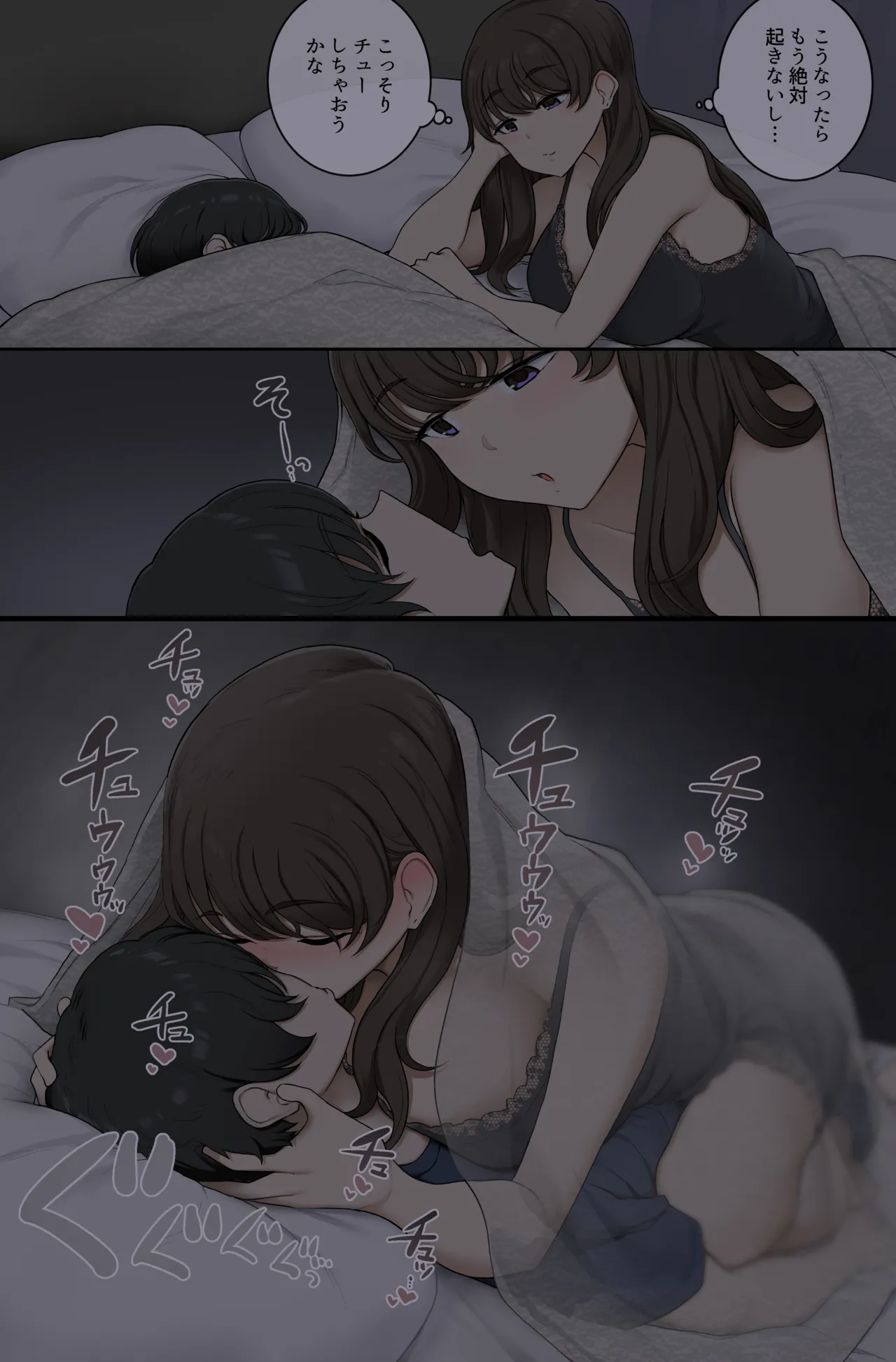 [Wakamatsu] Ne teru ma ni boku no karada o musaboru warui onesan 이미지 번호 2