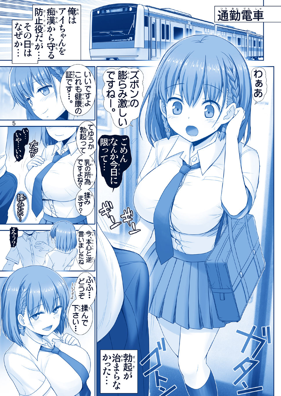 [Raijinkai (Haruki Genia)] Tawawa no Kanshoku (Getsuyoubi no Tawawa) [Digital] 图片编号 5