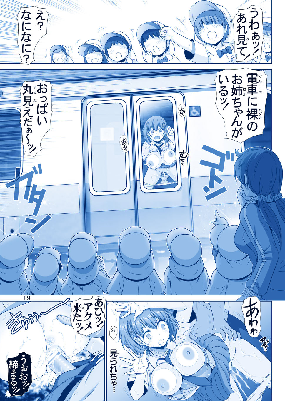 [Raijinkai (Haruki Genia)] Tawawa no Kanshoku (Getsuyoubi no Tawawa) [Digital] 图片编号 19